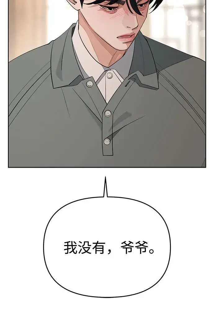 《利夑的恋爱》第38话图42
