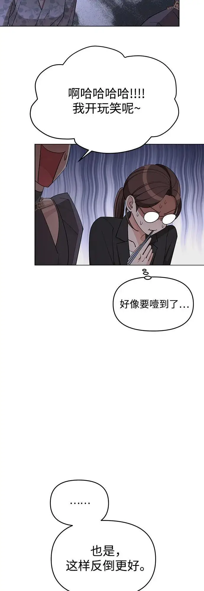 《利夑的恋爱》第38话图47