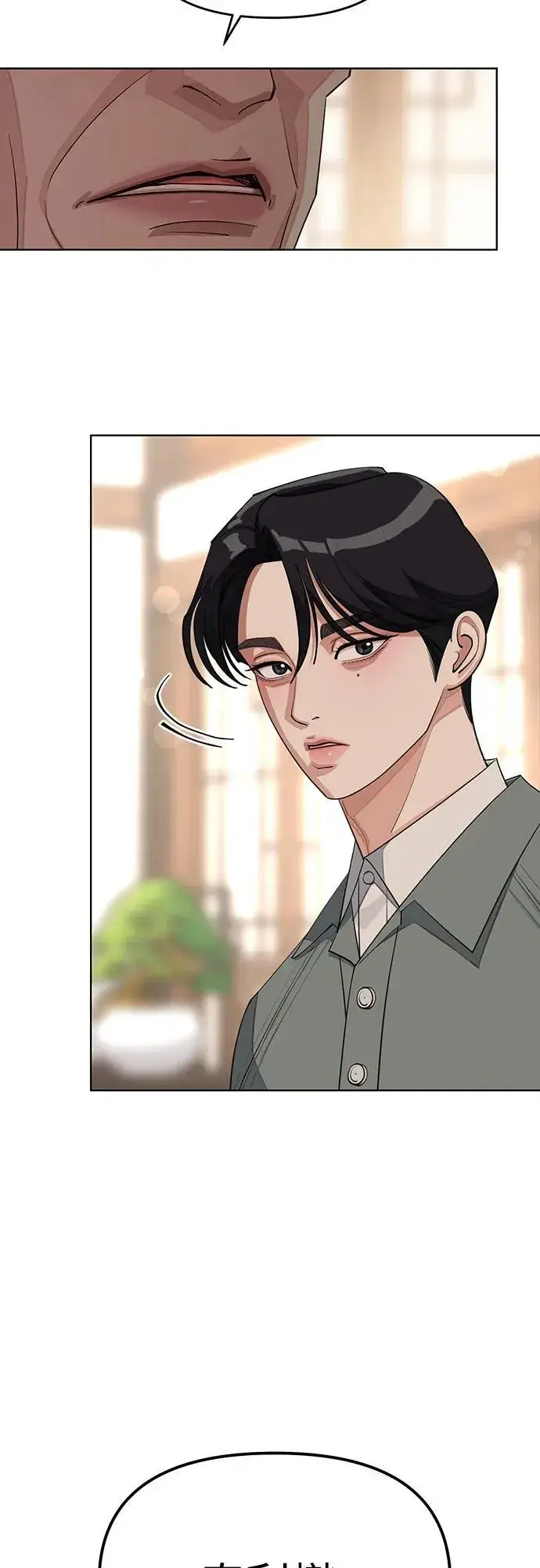 《利夑的恋爱》第38话图48