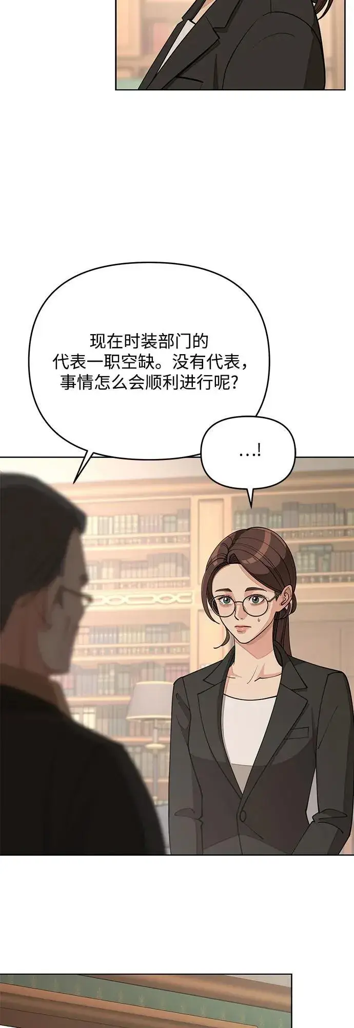 《利夑的恋爱》第38话图5