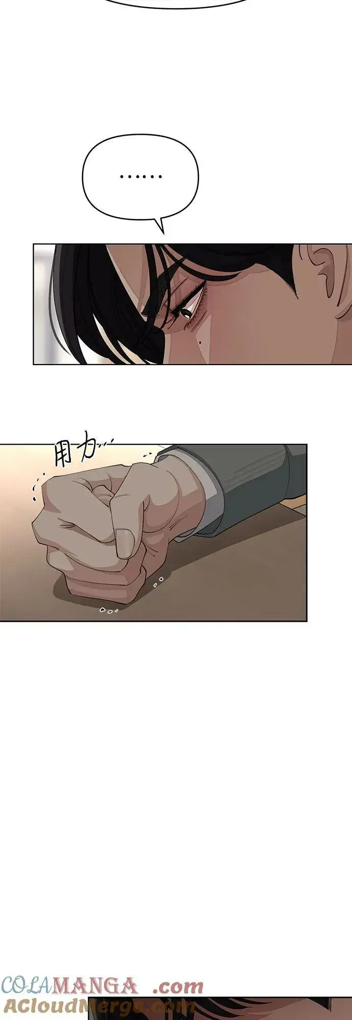 《利夑的恋爱》第39话图13