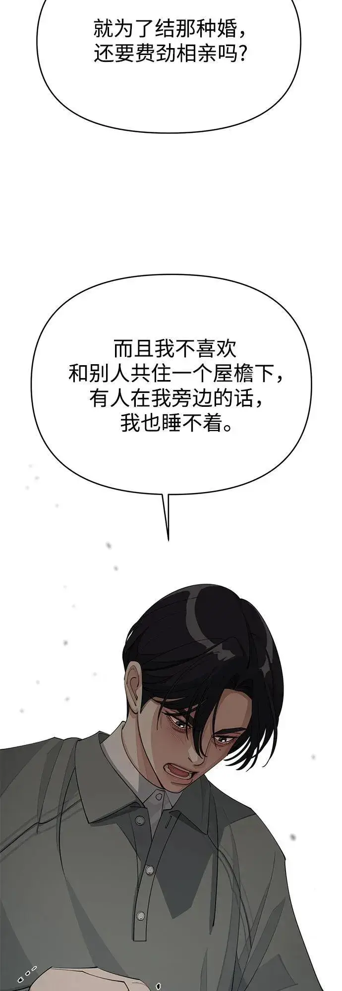 《利夑的恋爱》第39话图15