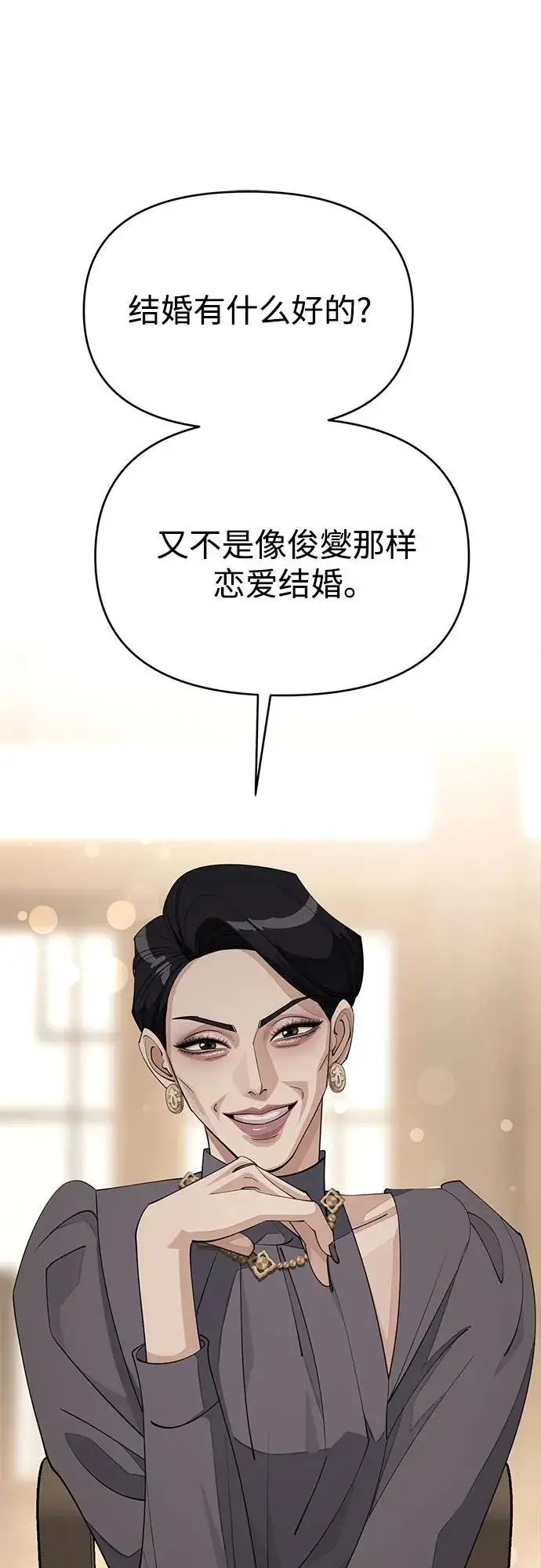 《利夑的恋爱》第39话图18