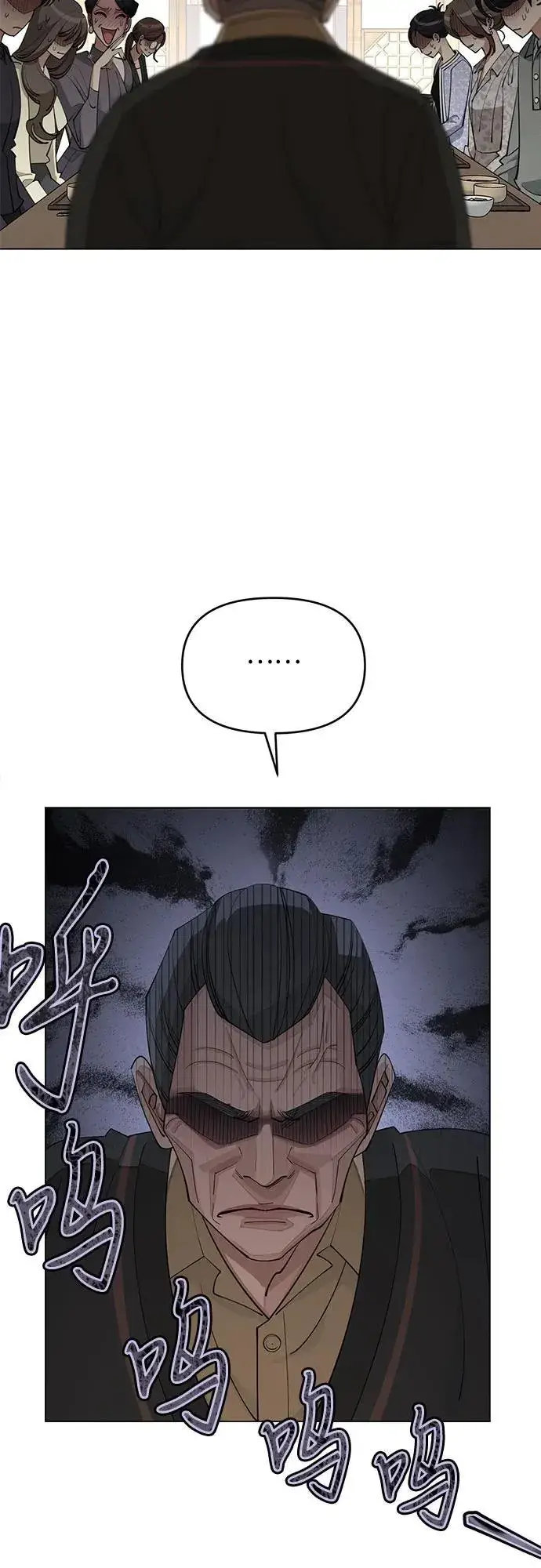 《利夑的恋爱》第39话图20
