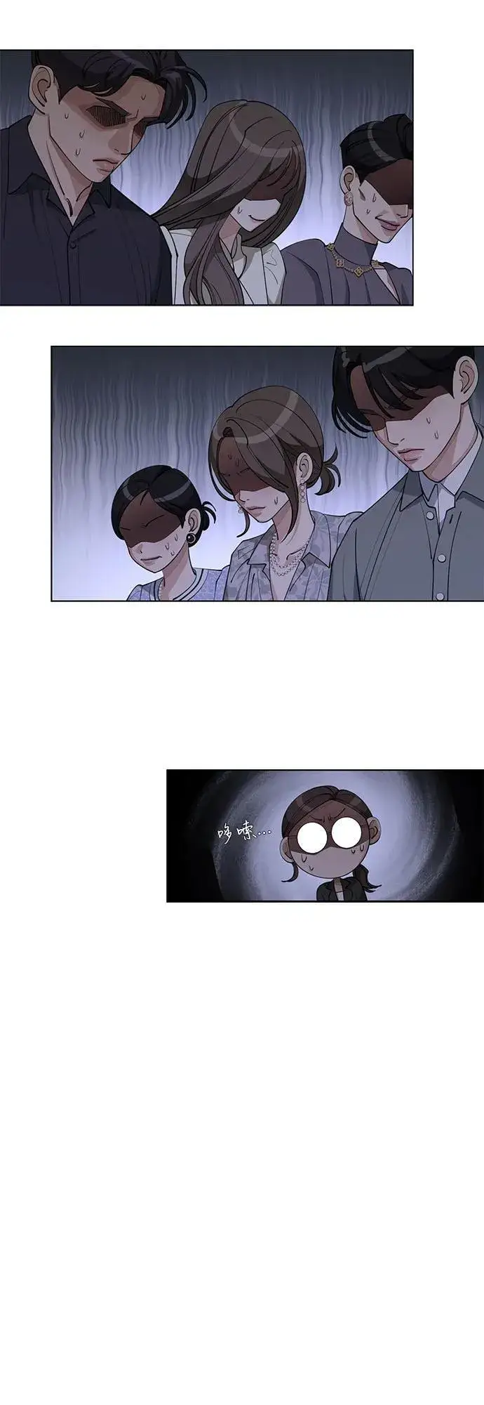 《利夑的恋爱》第39话图21