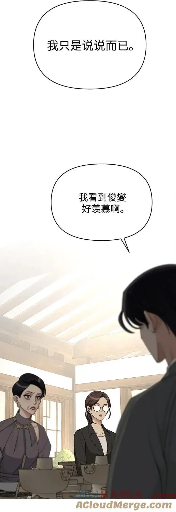 《利夑的恋爱》第39话图22