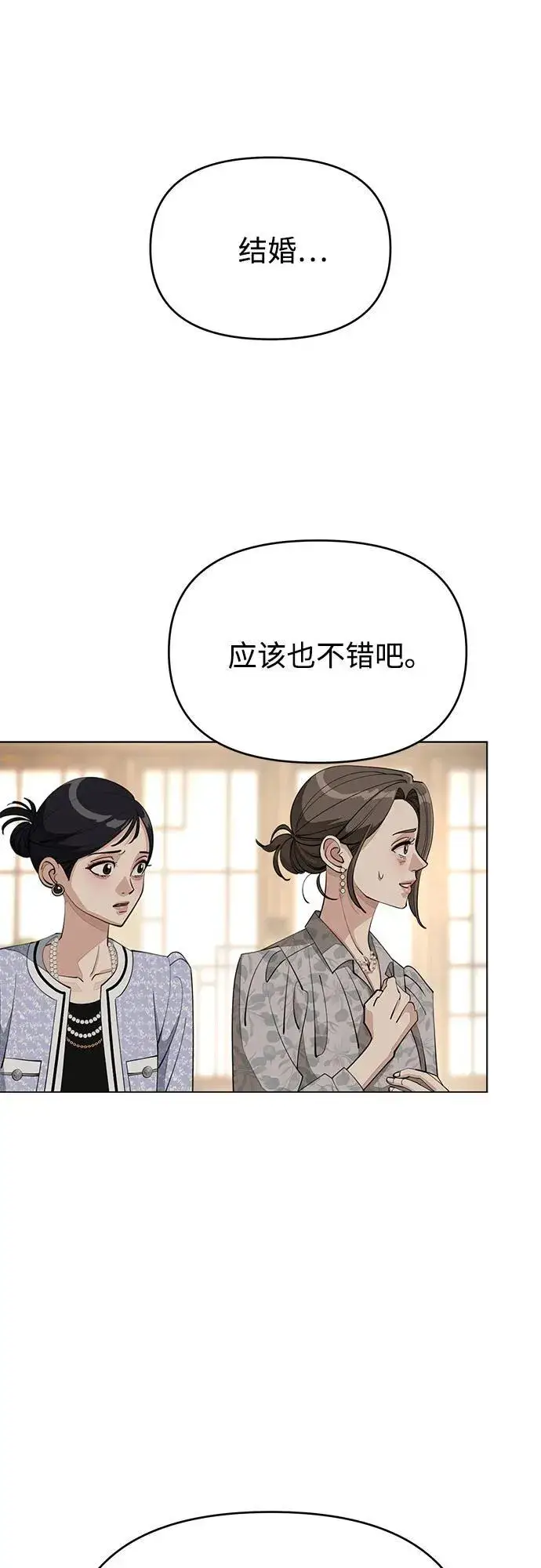 《利夑的恋爱》第39话图23