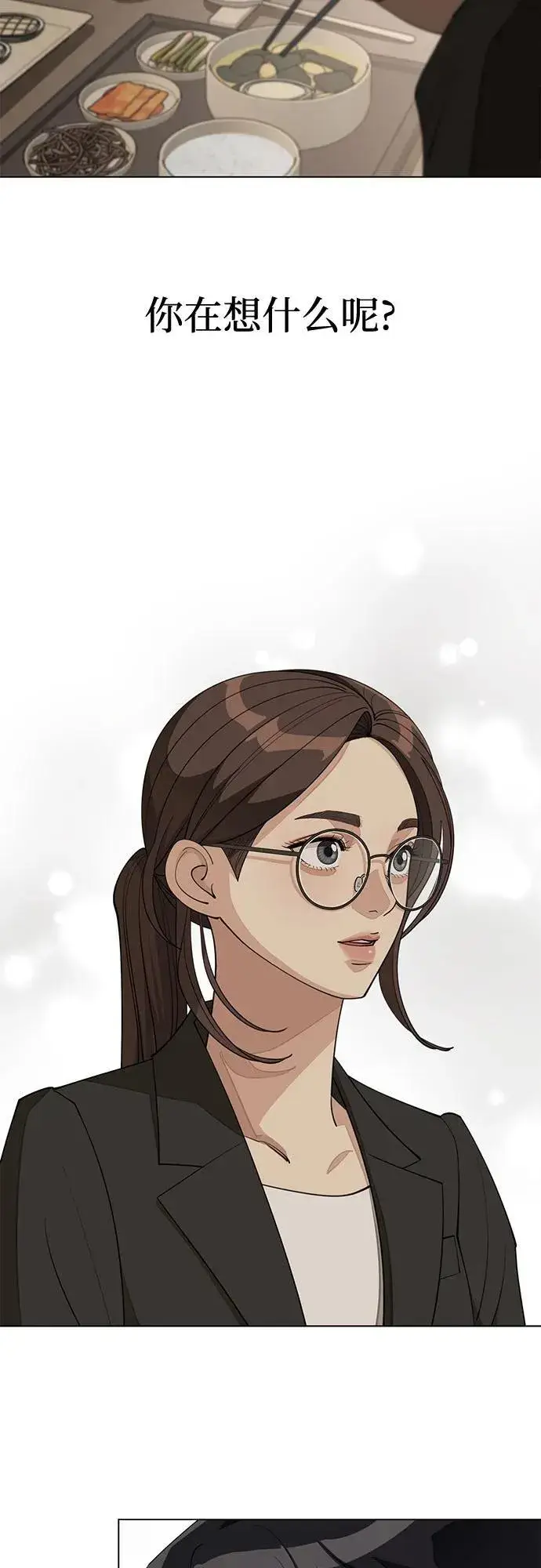 《利夑的恋爱》第39话图29