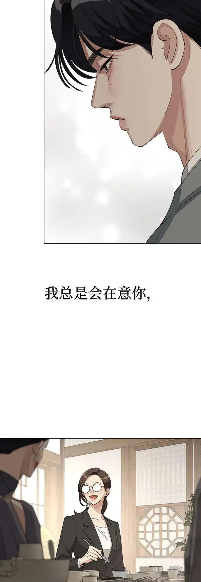 《利夑的恋爱》第39话图30