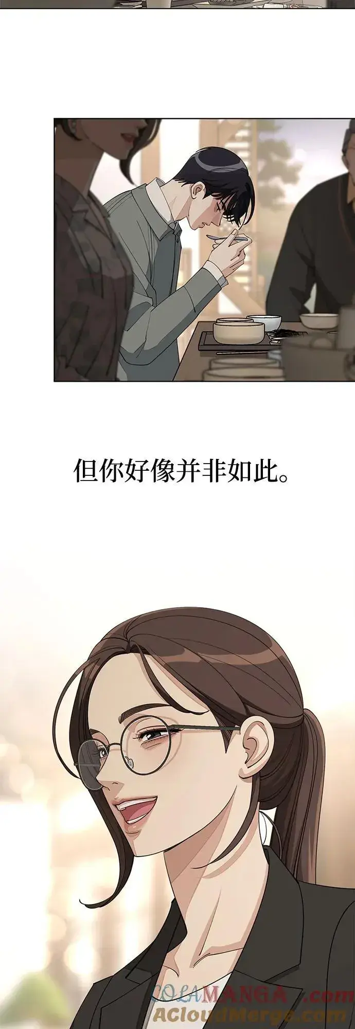 《利夑的恋爱》第39话图31