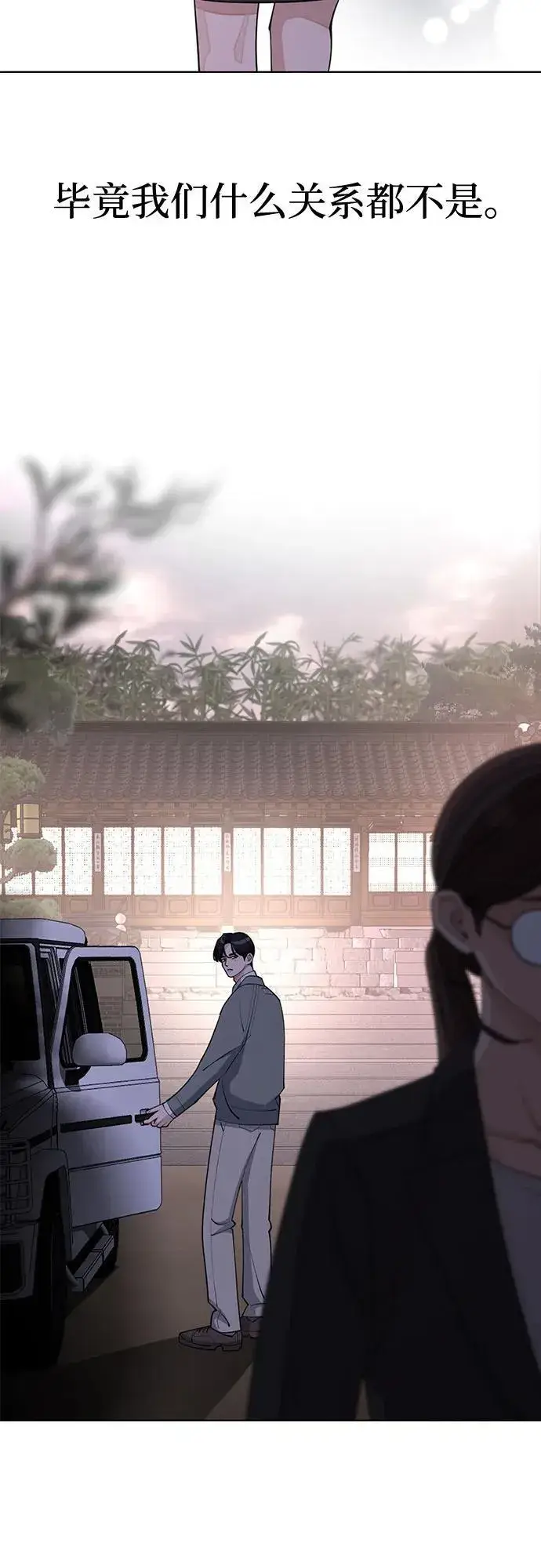 《利夑的恋爱》第39话图36