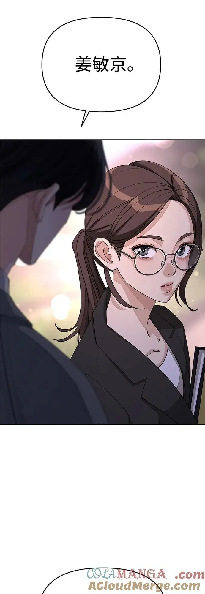 《利夑的恋爱》第39话图40