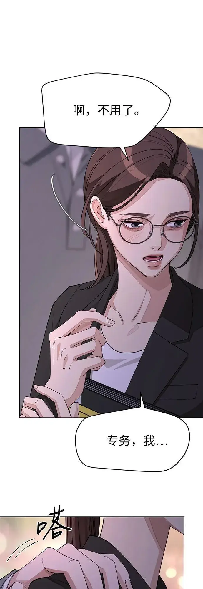《利夑的恋爱》第39话图44