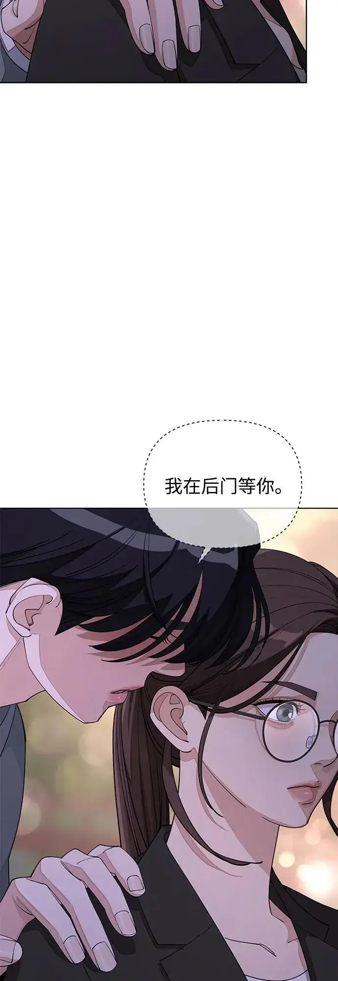 《利夑的恋爱》第39话图45