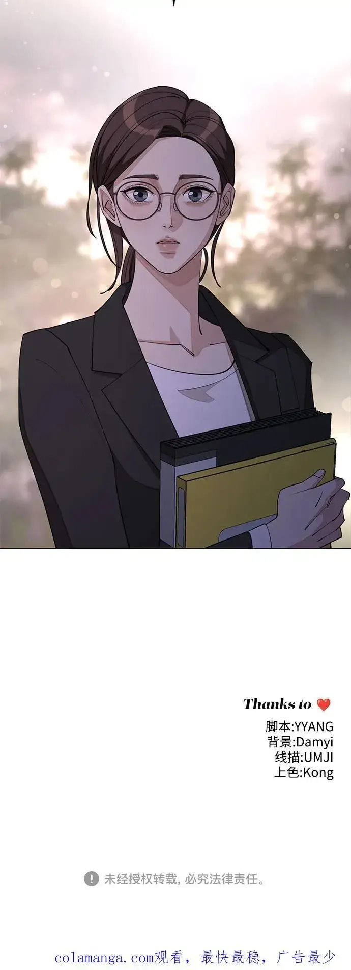 《利夑的恋爱》第39话图48