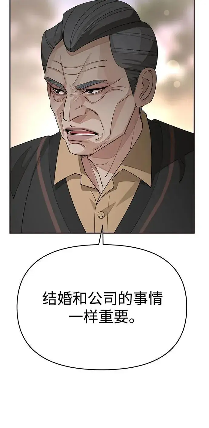 《利夑的恋爱》第39话图9