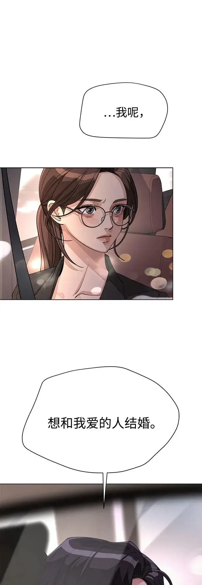 《利夑的恋爱》第40话图12