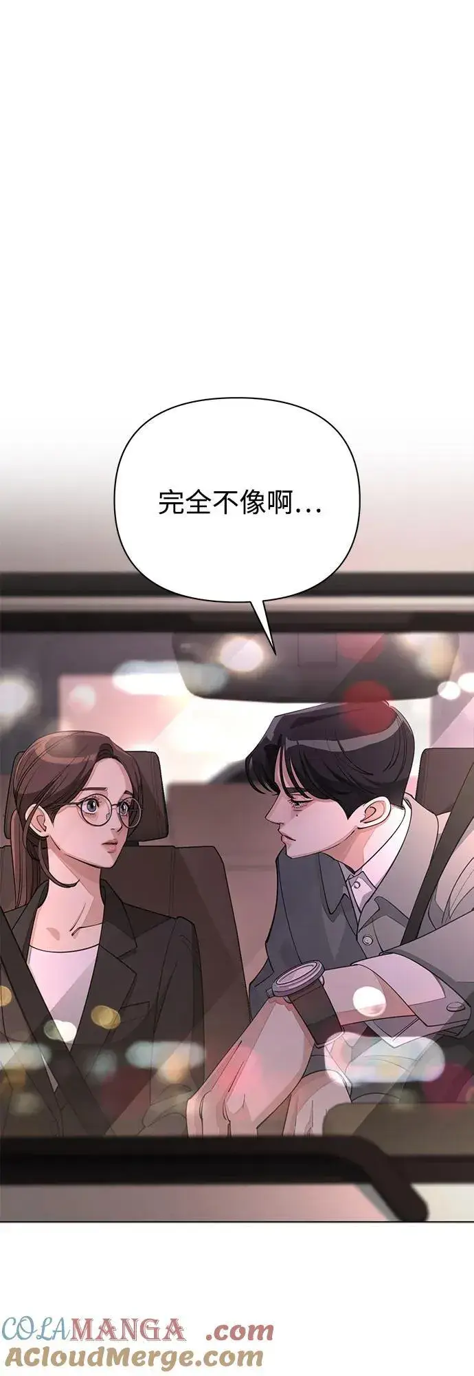 《利夑的恋爱》第40话图16