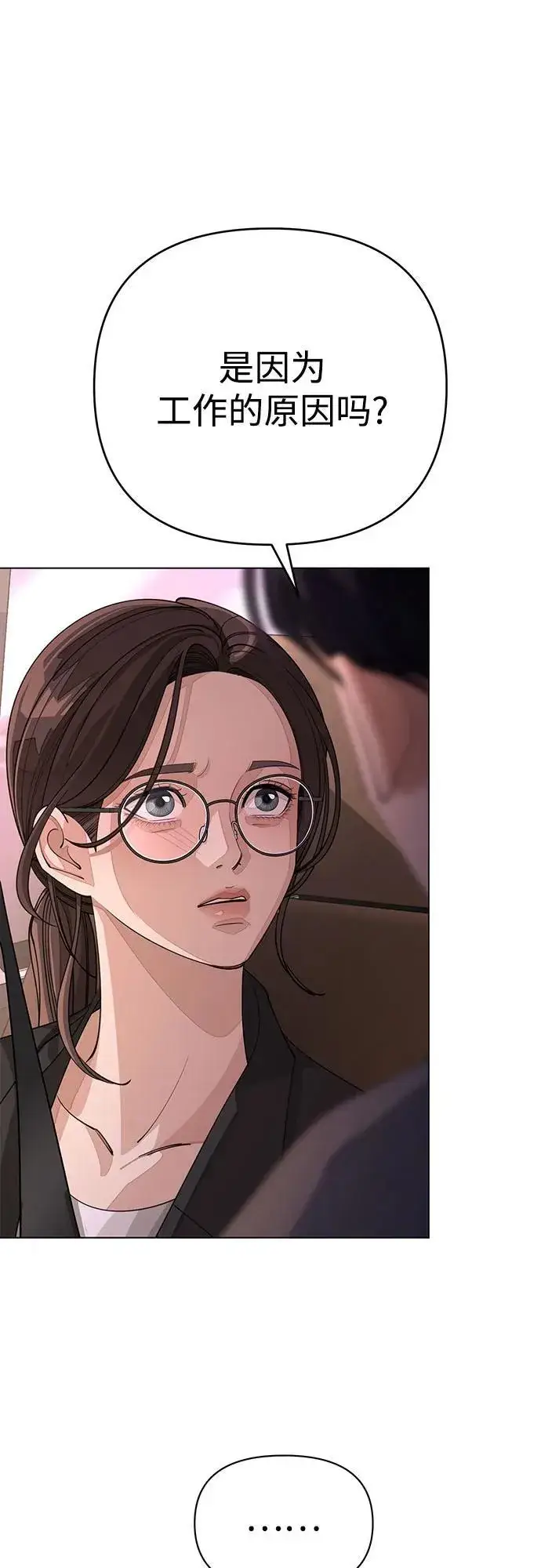 《利夑的恋爱》第40话图17