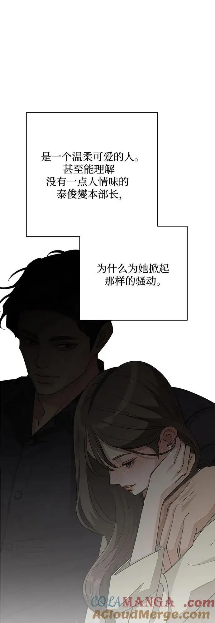 《利夑的恋爱》第40话图28