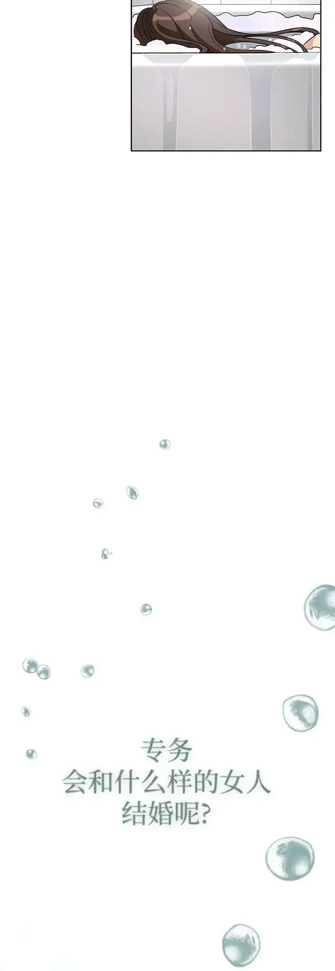 《利夑的恋爱》第40话图30