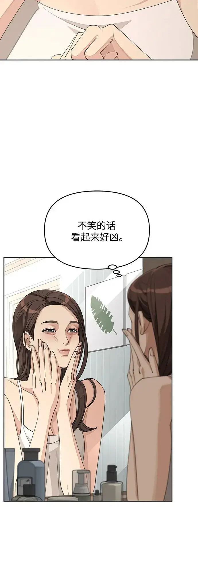 《利夑的恋爱》第40话图39