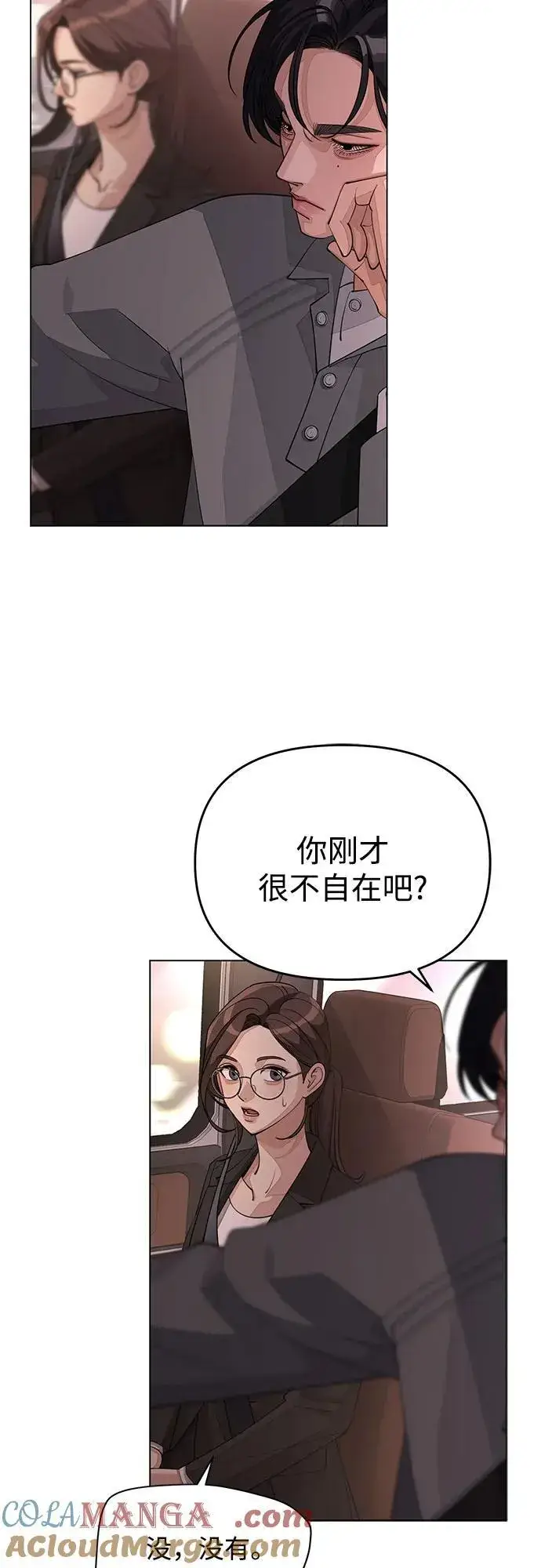 《利夑的恋爱》第40话图4