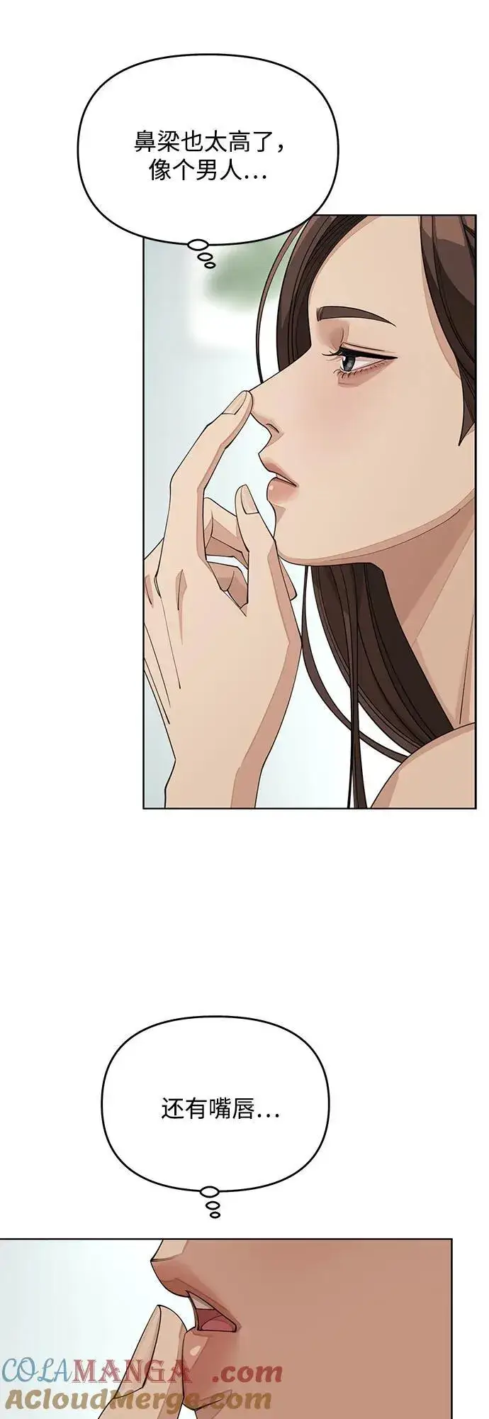 《利夑的恋爱》第40话图40