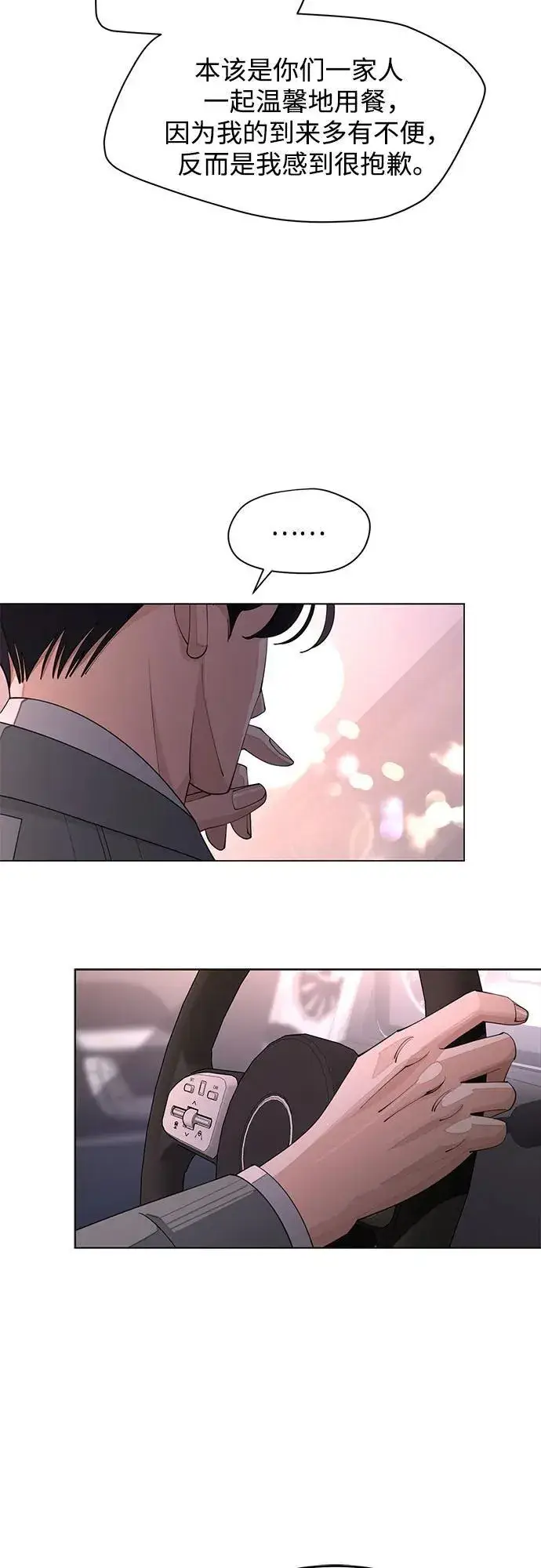 《利夑的恋爱》第40话图5