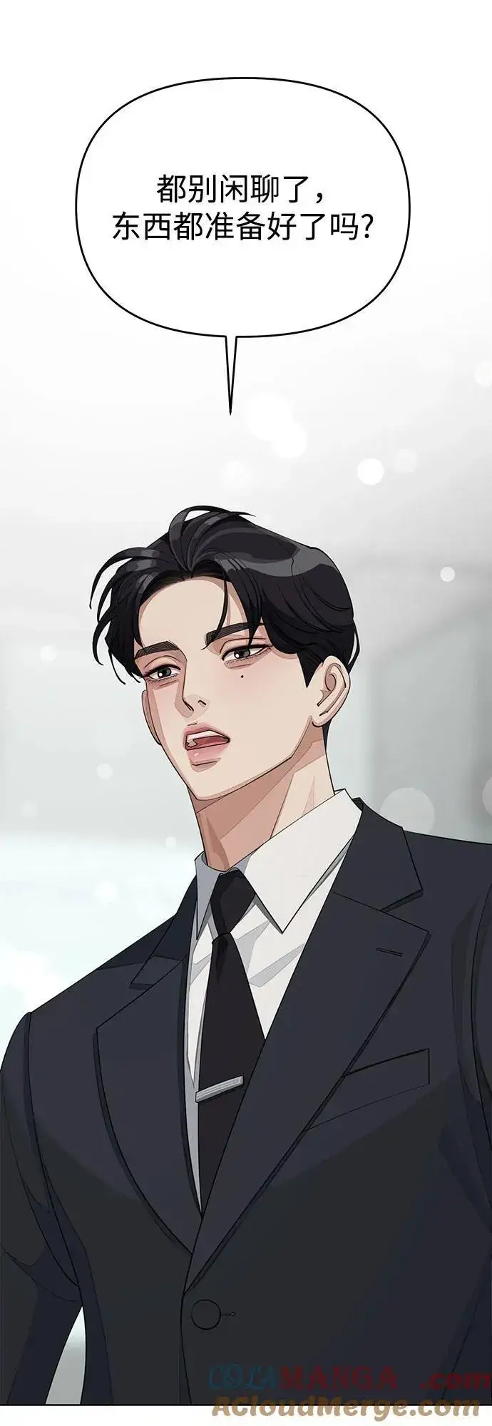 《利夑的恋爱》第41话图13