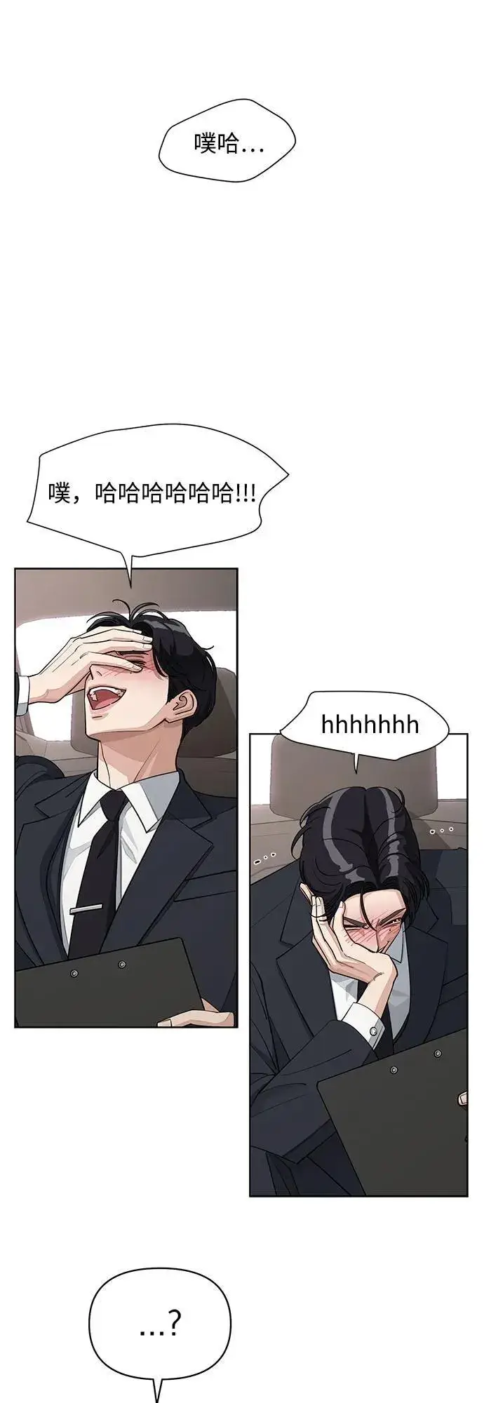 《利夑的恋爱》第41话图26