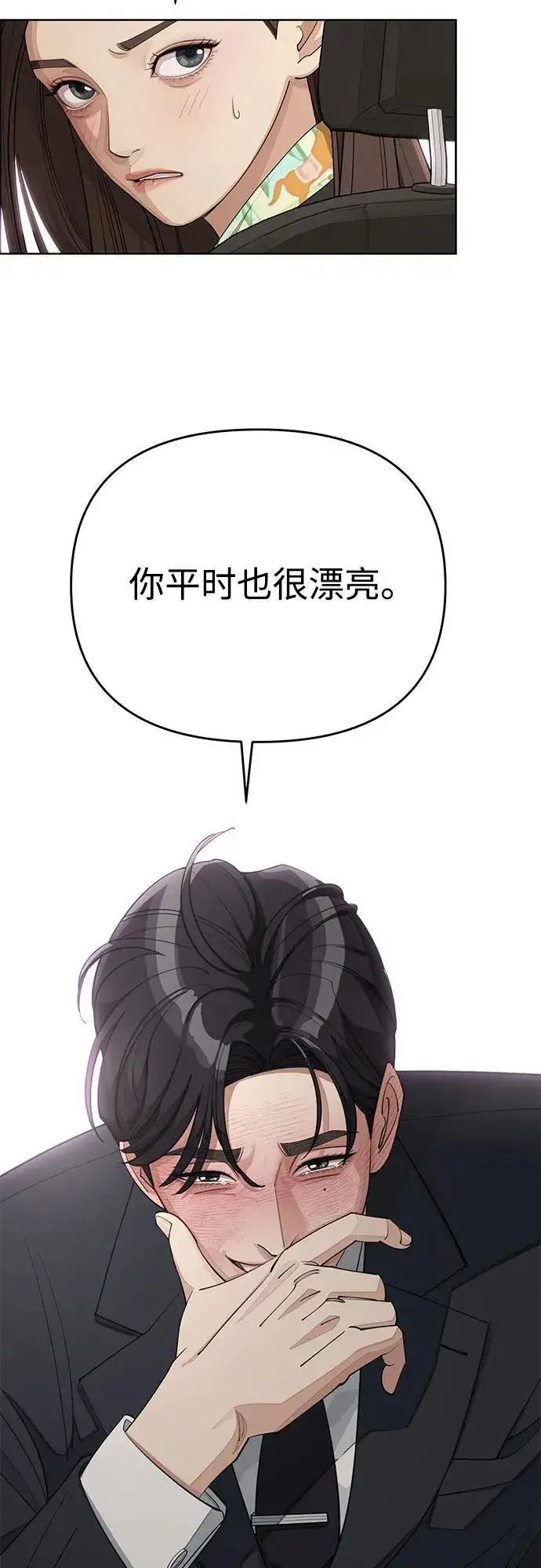 《利夑的恋爱》第41话图27