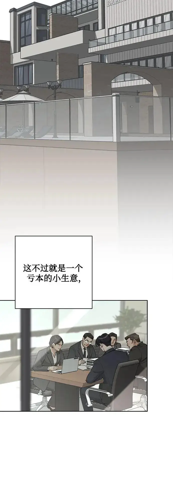 《利夑的恋爱》第41话图30