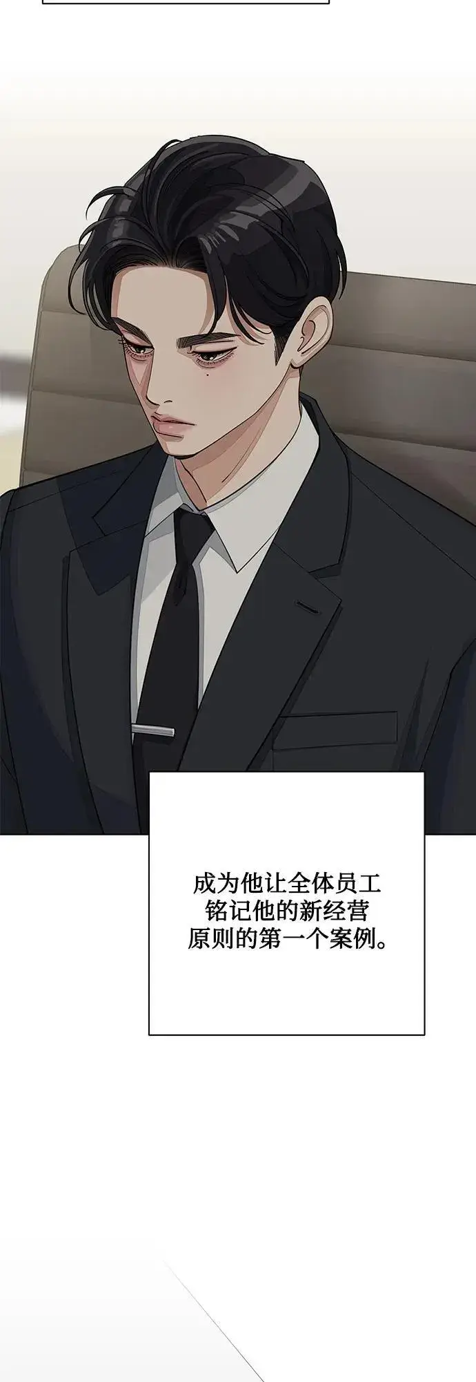 《利夑的恋爱》第41话图32