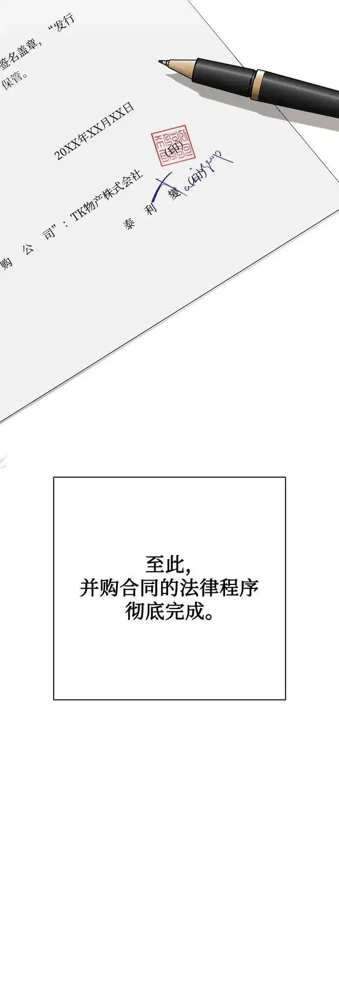 《利夑的恋爱》第41话图33