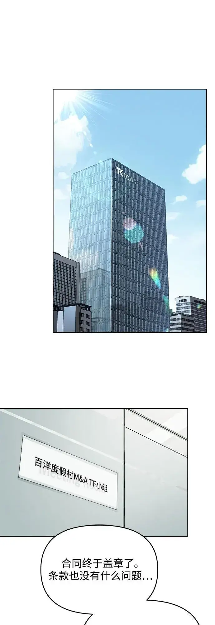 《利夑的恋爱》第41话图35