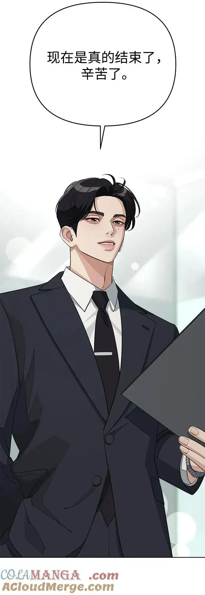 《利夑的恋爱》第41话图37