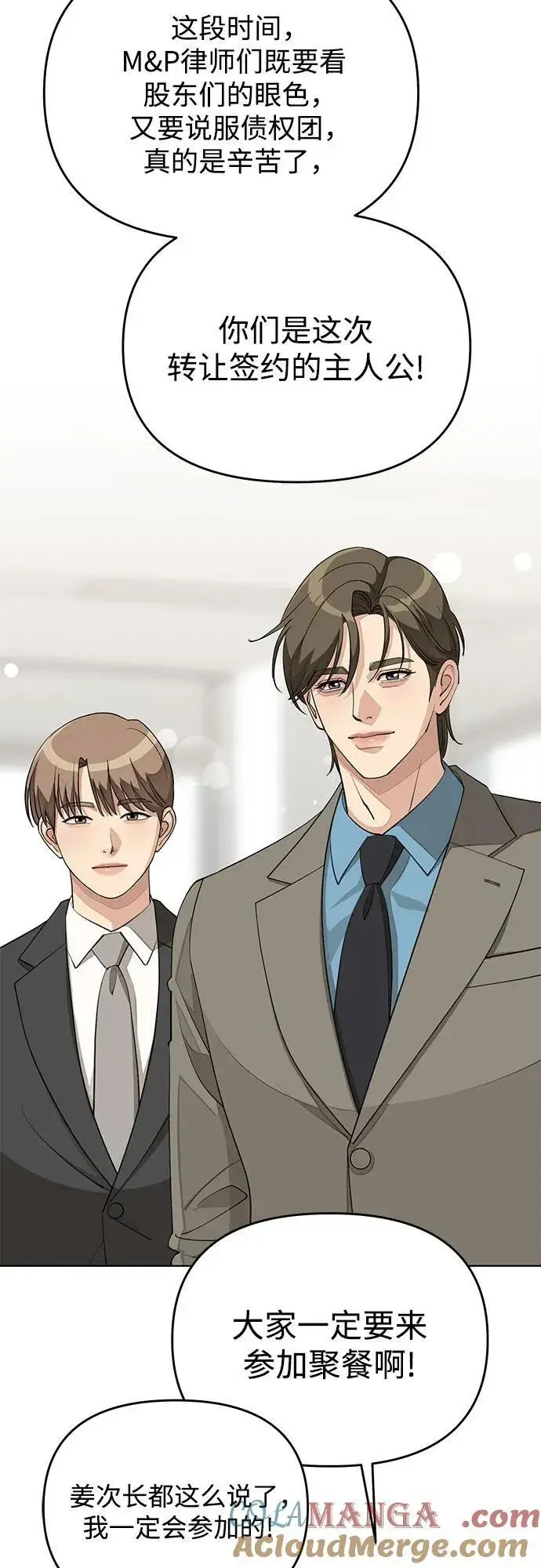 《利夑的恋爱》第41话图40