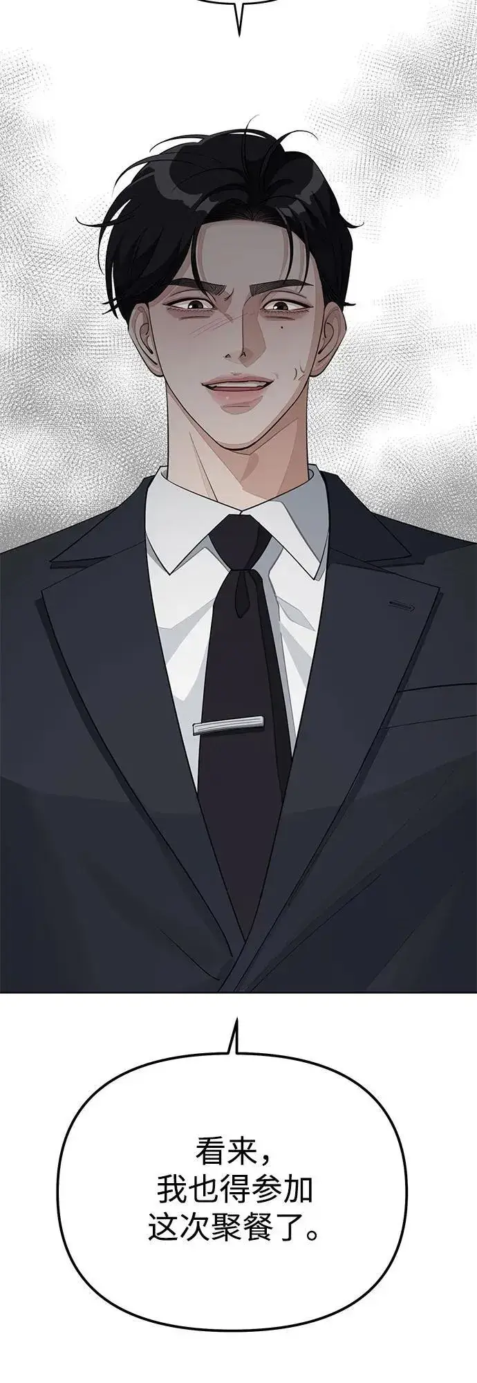 《利夑的恋爱》第41话图42