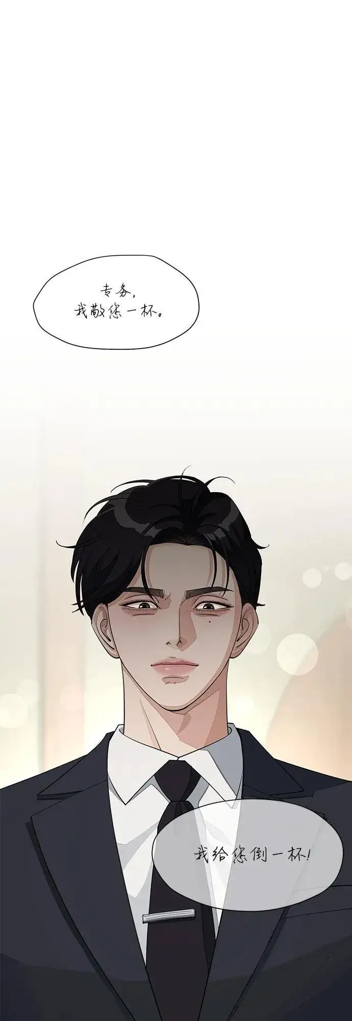 《利夑的恋爱》第41话图44