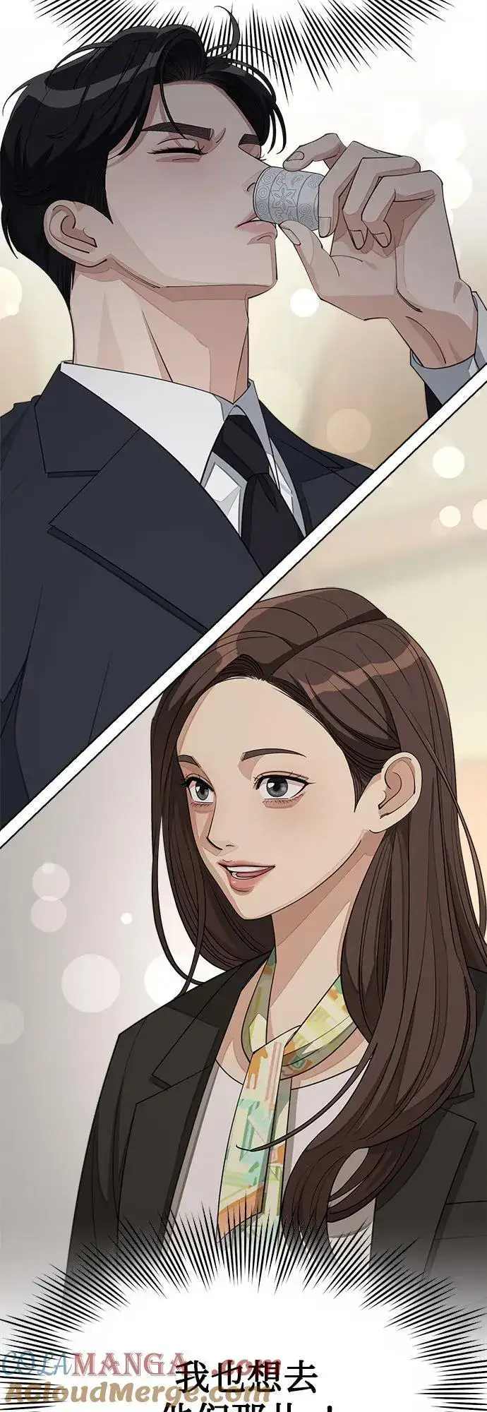 《利夑的恋爱》第41话图49