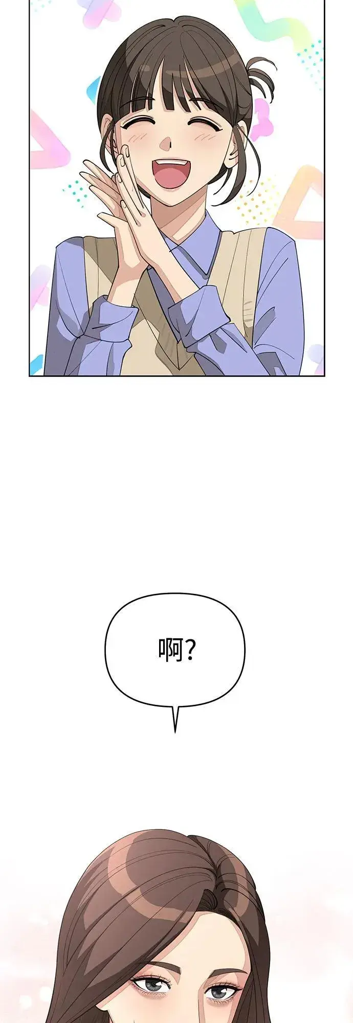 《利夑的恋爱》第41话图8