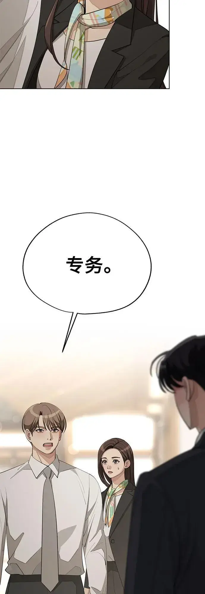 漫画《利夑的恋爱》第43话第9张图