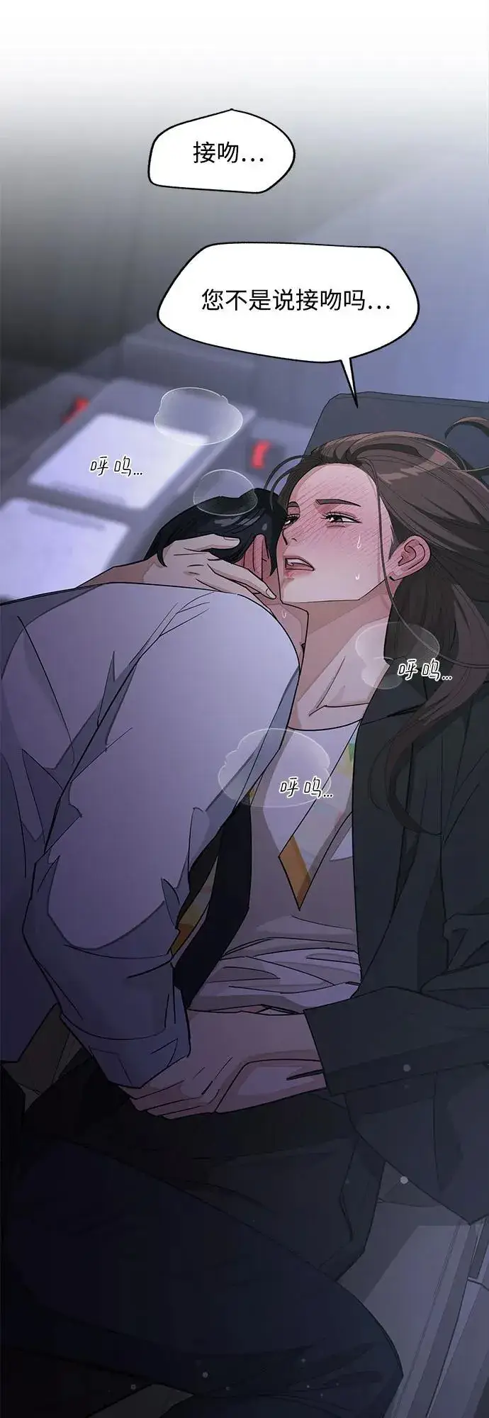 《利夑的恋爱》第44话图20
