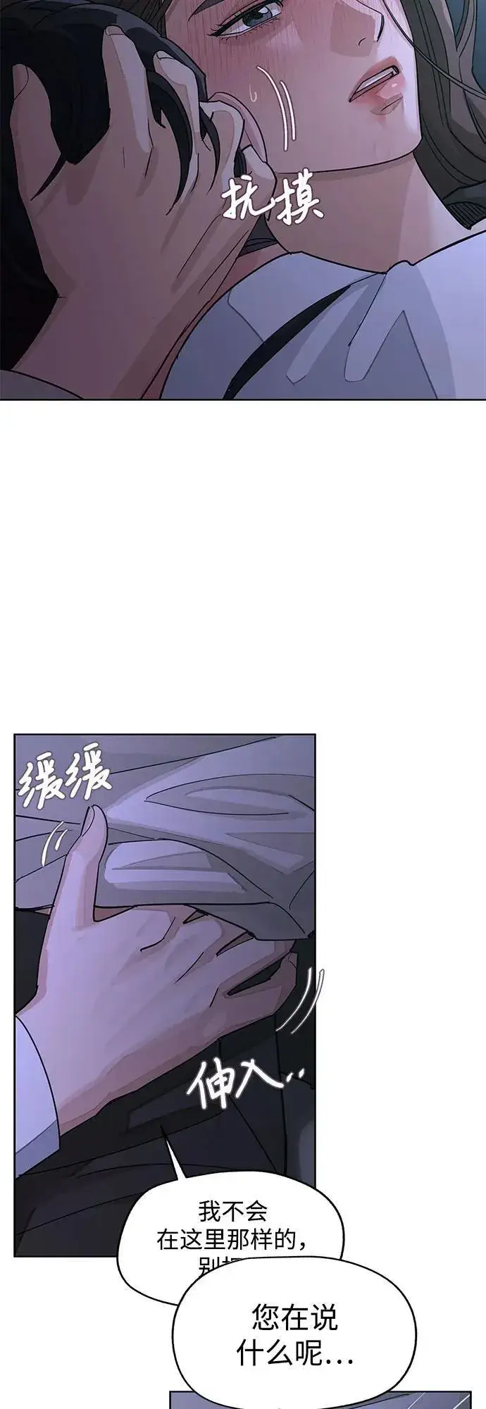 《利夑的恋爱》第44话图23