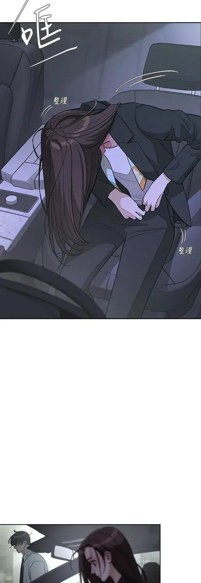 《利夑的恋爱》第44话图30