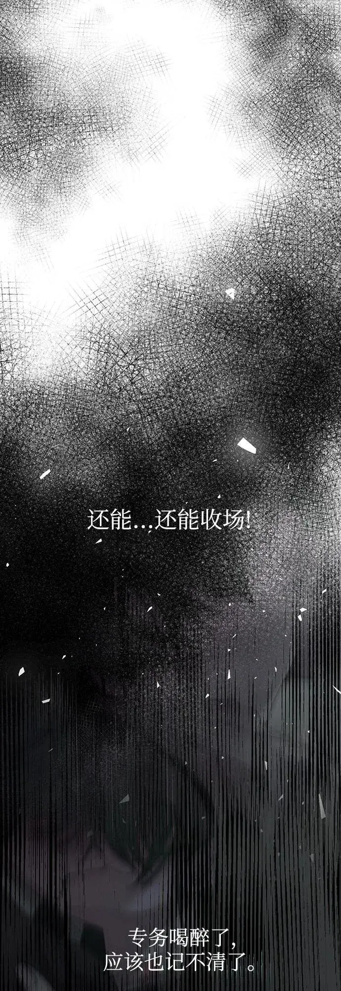 《利夑的恋爱》第44话图33