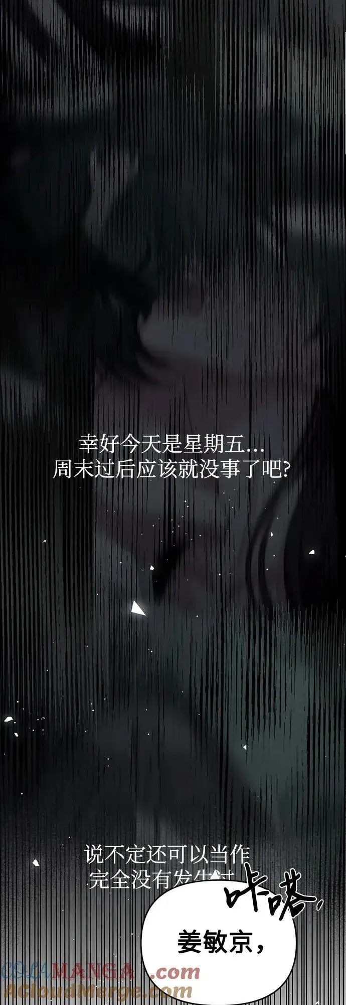 《利夑的恋爱》第44话图34