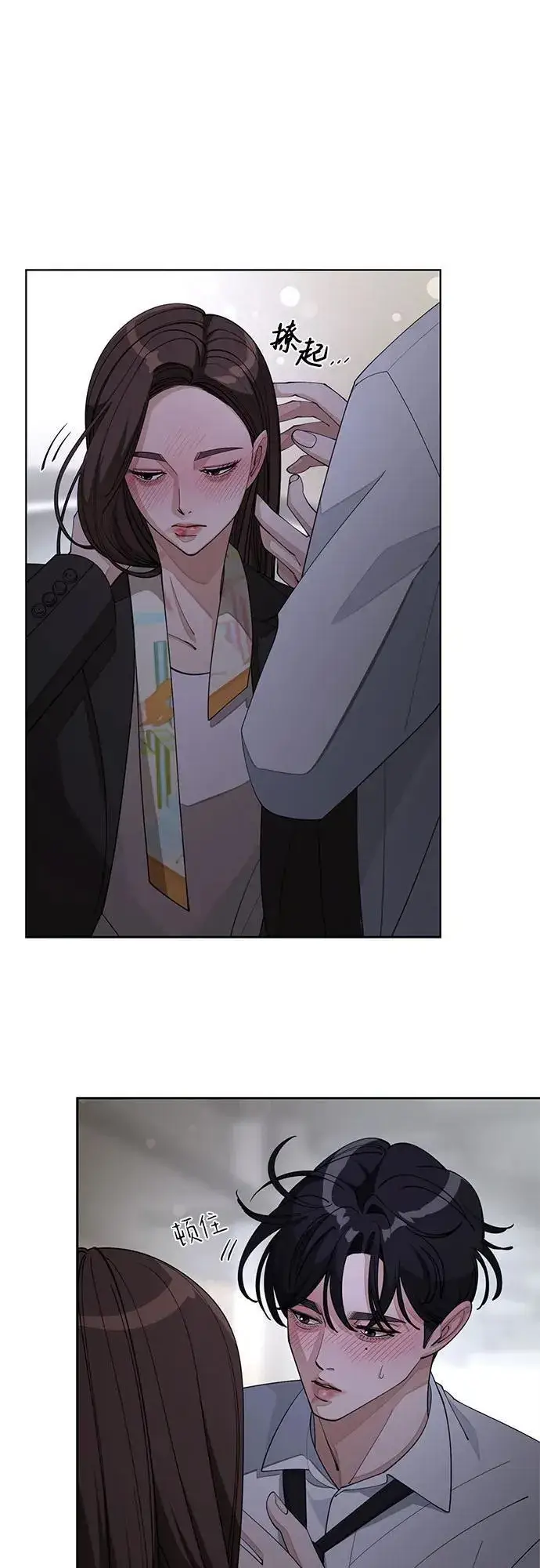 《利夑的恋爱》第44话图39