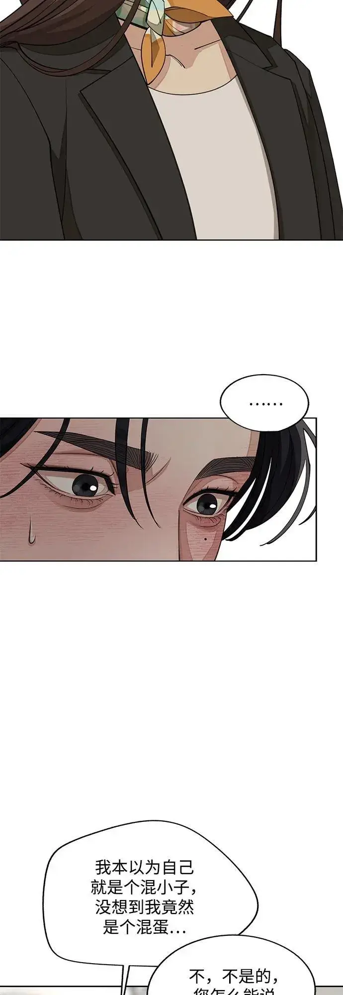 《利夑的恋爱》第44话图48